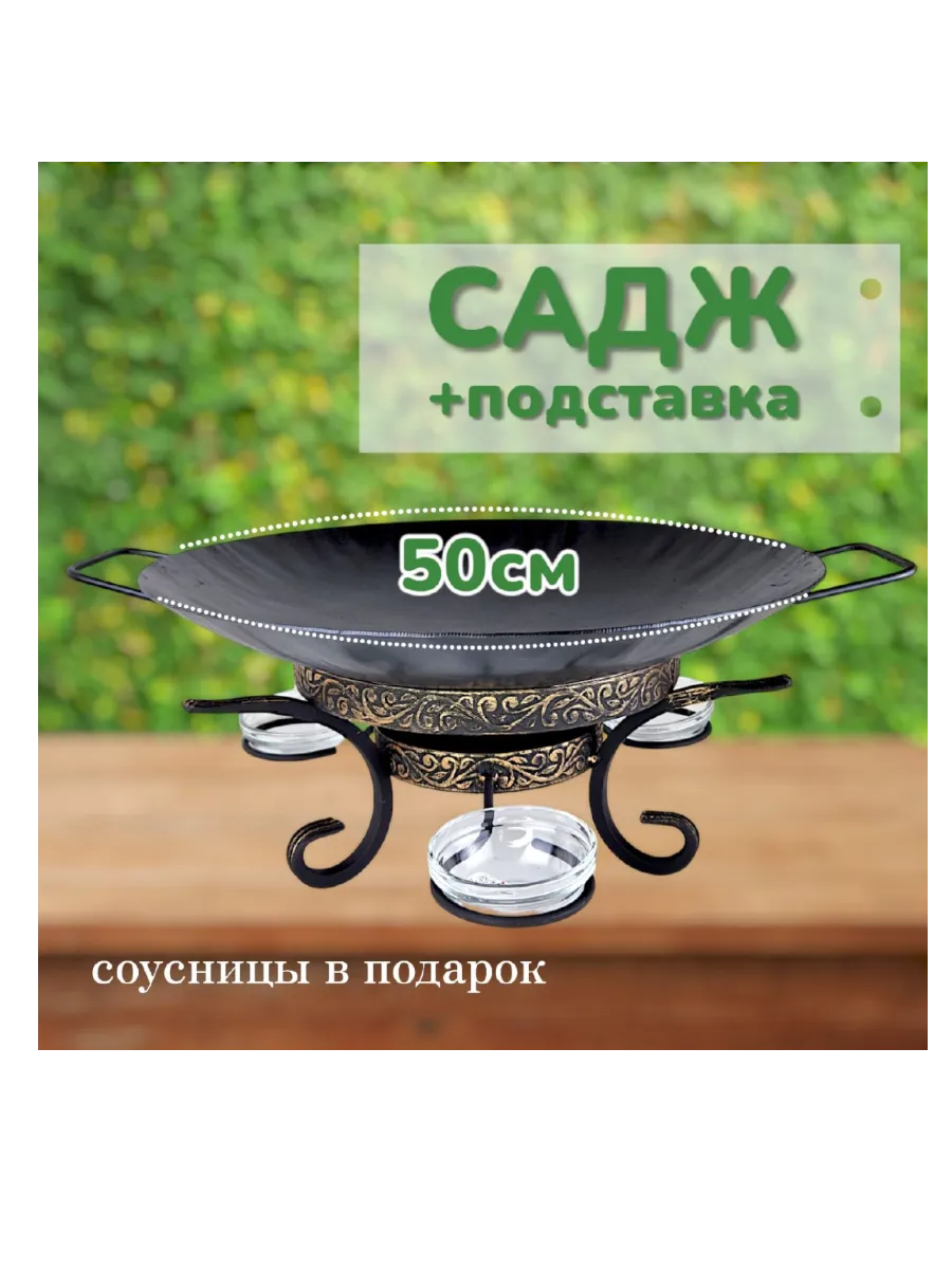 Полный комплект для пикника и дачи садж и подставка
