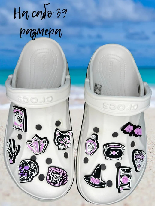 Дзябитсы jibbitz на crocs женские Магия, ведьма, вариант, фото 5