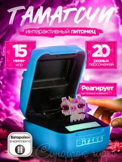 Тамагочи виртуальный питомец Битзи Мэджик Сундучок чудес 310285059 купить за 3 577 ₽ в интернет‑магазине Wildberries