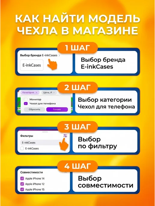 E-inkCases Чехол со своим фото для Iphone 13 и 14, вариант, фото 2