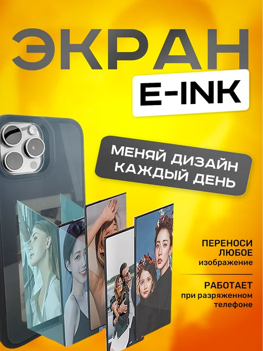 E-inkCases Чехол со своим фото для Iphone 13 и 14, вариант, фото 4