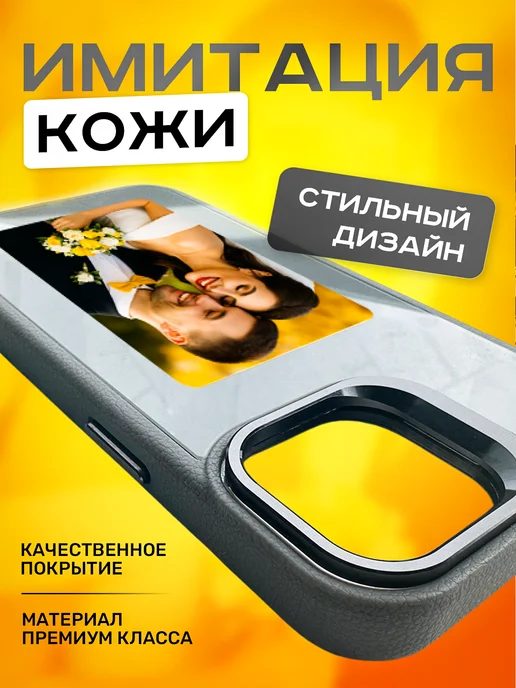E-inkCases Чехол со своим фото для Iphone 13 и 14, вариант, фото 8