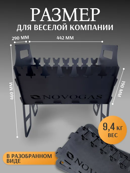 Novogas Мангал складной разборный для шашлыка с сумкой и перчатками, черный, фото 2
