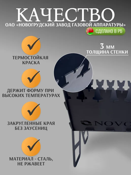 Novogas Мангал складной разборный для шашлыка с сумкой и перчатками, черный, фото 4