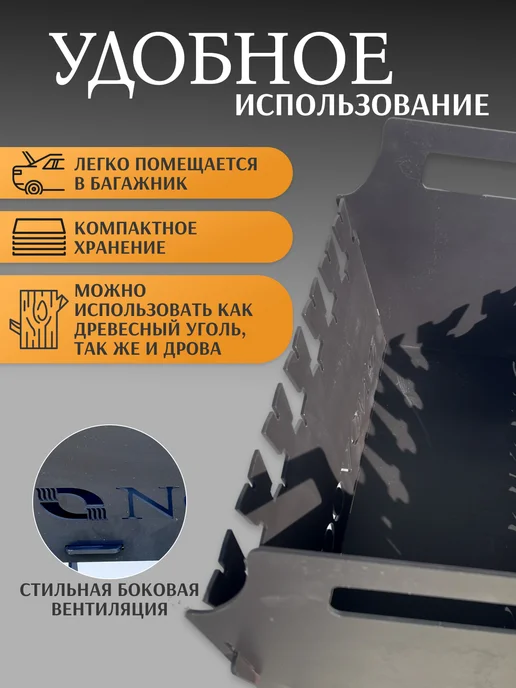 Novogas Мангал складной разборный для шашлыка с сумкой и перчатками, черный, фото 5