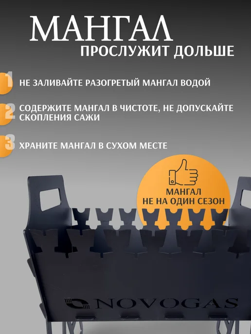 Novogas Мангал складной разборный для шашлыка с сумкой и перчатками, черный, фото 7