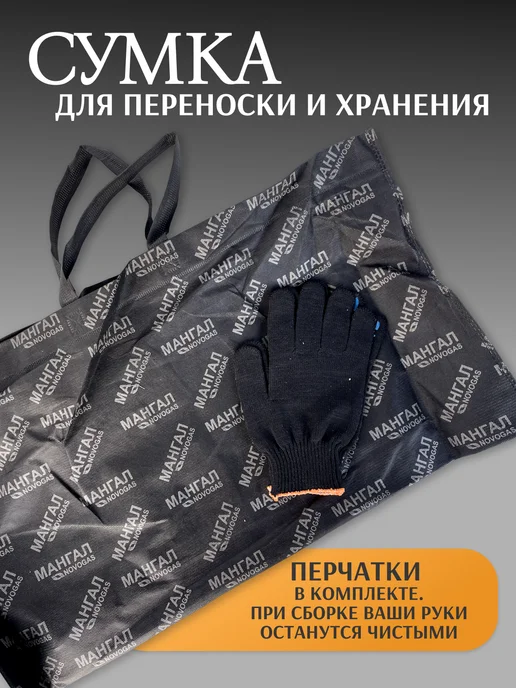 Novogas Мангал складной разборный для шашлыка с сумкой и перчатками, черный, фото 8