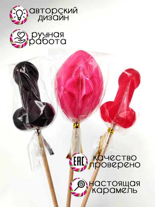 ArtCaramel Леденцы на палочке для взрослых 18+ на День влюбленных, палочке День влюбленных, фото 4