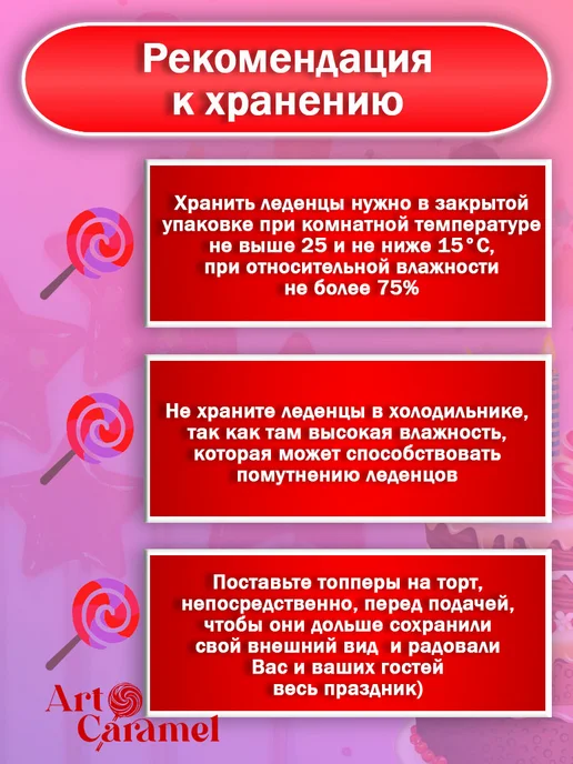 ArtCaramel Леденцы на палочке для взрослых 18+ на День влюбленных, палочке День влюбленных, фото 5