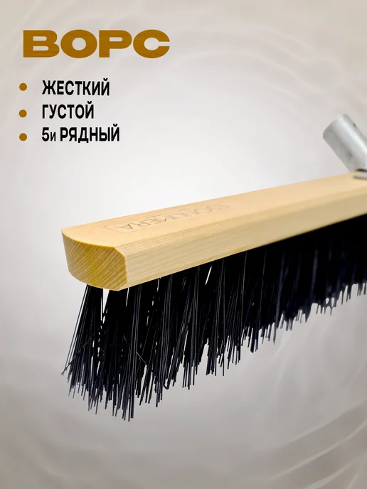 Esonlimera Щетка "Метро" 60 см, жесткий ворс, черный, фото 3
