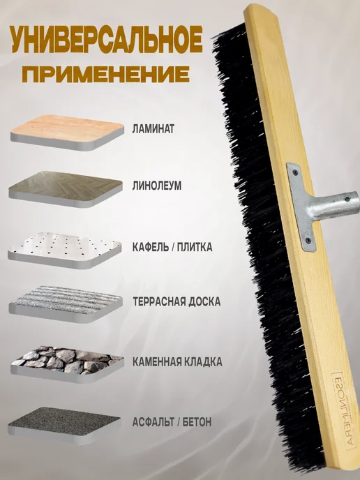 Esonlimera Щетка "Метро" 60 см, жесткий ворс, черный, фото 6