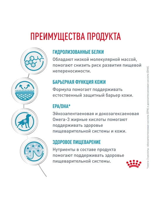 Сухой корм Royal Canin. Ветеринарная Диета для собак, 14 кг, фото 3