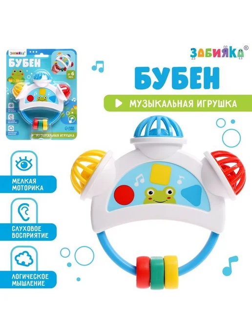 ZABIAKA Музыкальная игрушка-погремушка "Бубен", от 6 месяцев, вариант, фото 2