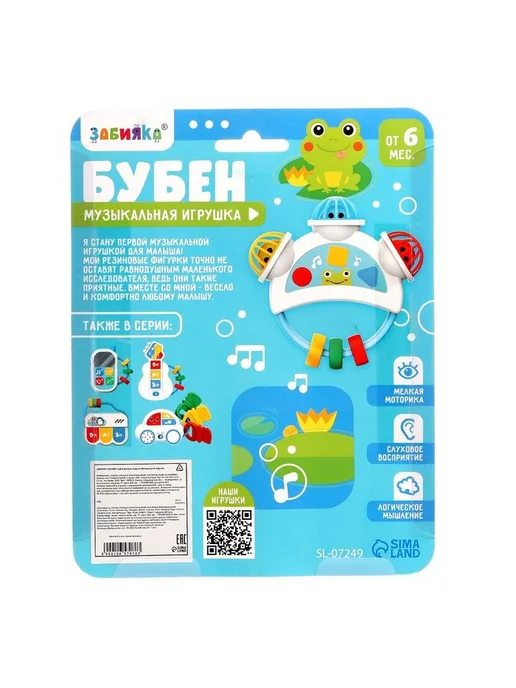 ZABIAKA Музыкальная игрушка-погремушка "Бубен", от 6 месяцев, вариант, фото 7