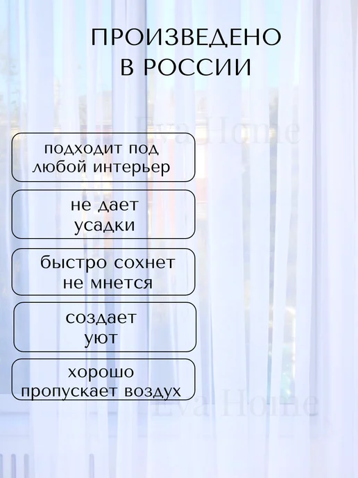 You Beautiful Тюль 200х250 в гостиную, детскую под лен на ленте длинная, 200x250, фото 6