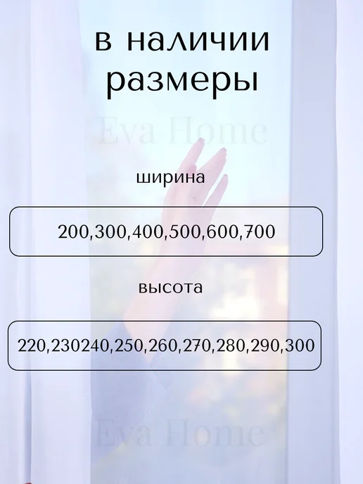 You Beautiful Тюль 200х250 в гостиную, детскую под лен на ленте длинная, 200x250, фото 7