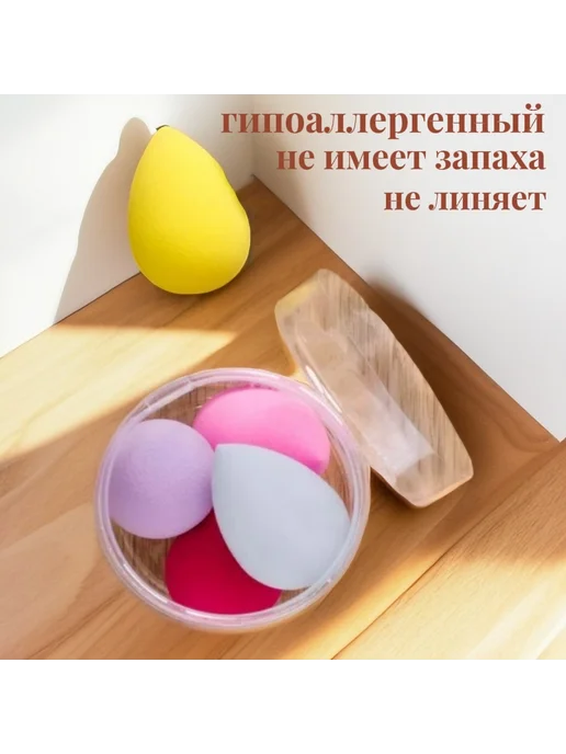 красота и макияж Спонжики для макияжа 5 шт набор маленькие, 5 шт, фото 3