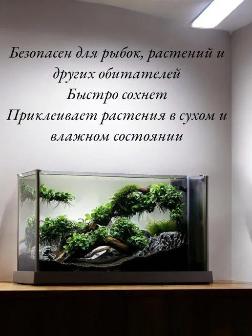 Рыбка Ми Клей аквариумный и террариумный для растений и декораций, белый, фото 3