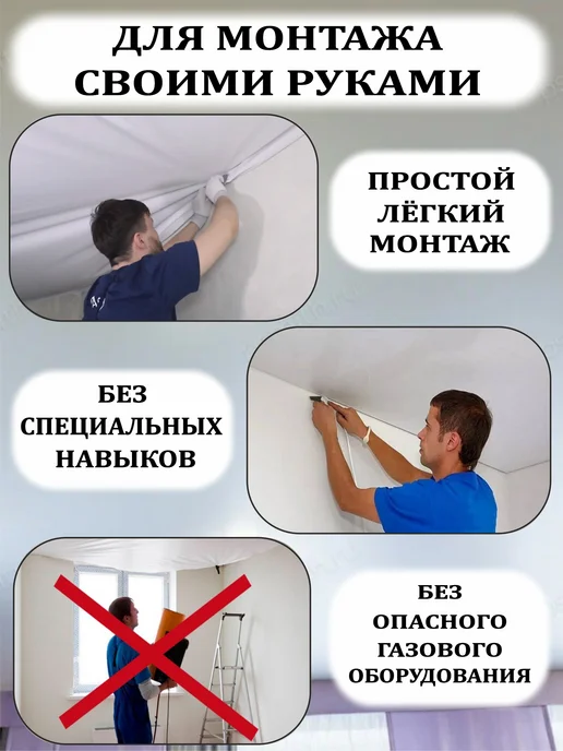 Натяжной потолок комплект без нагрева 1,8 на 2,6 матовый, вариант, фото 2