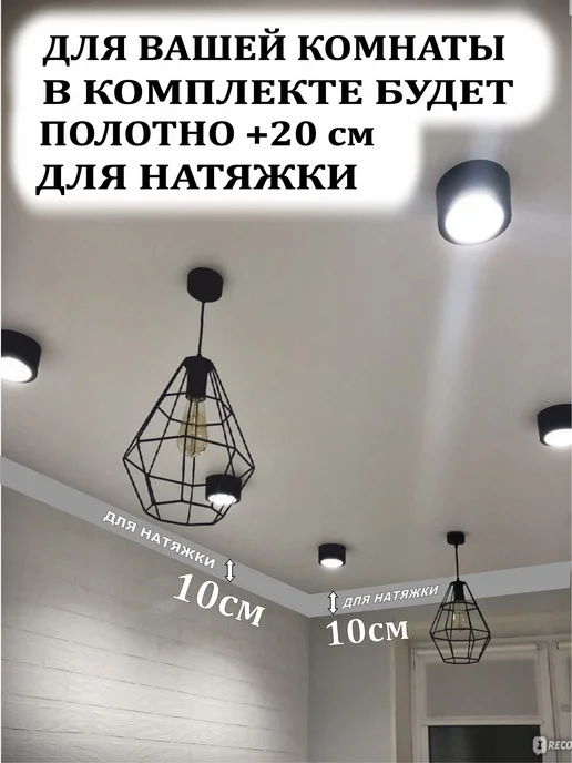 Натяжной потолок комплект без нагрева 1,8 на 2,6 матовый, вариант, фото 4