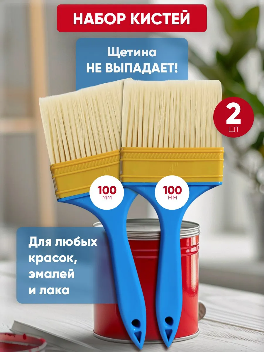 кисть малярная для краски и клея обойного