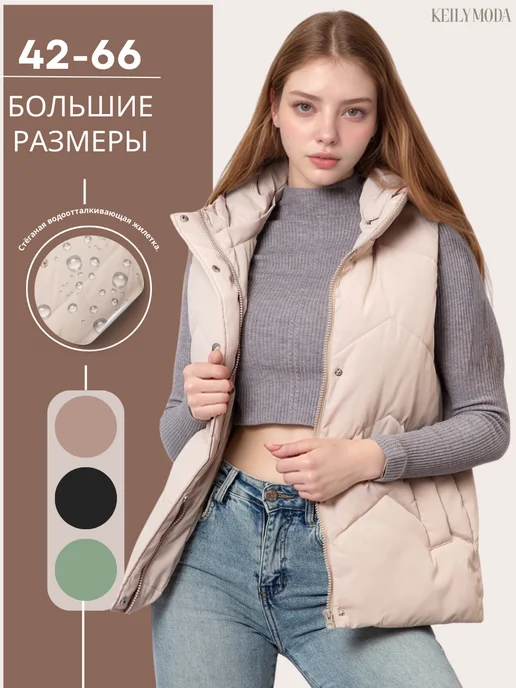 KEILY MODA Жилетка утепленная стеганая с капюшоном, бежевый