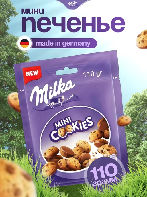 Milka Haselnuss Печенье Милка Mini Cookies 110гр, 110 г, фото 2