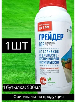 Грейдер ВГР 500мл средство от сорняков гербицид АВГУСТ 310360305 купить за 2 148 ₽ в интернет‑магазине Wildberries