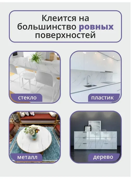 kitchen mig Пленка самоклеящаяся для мебели кухни и ванной пвх, 2 шт, фото 7