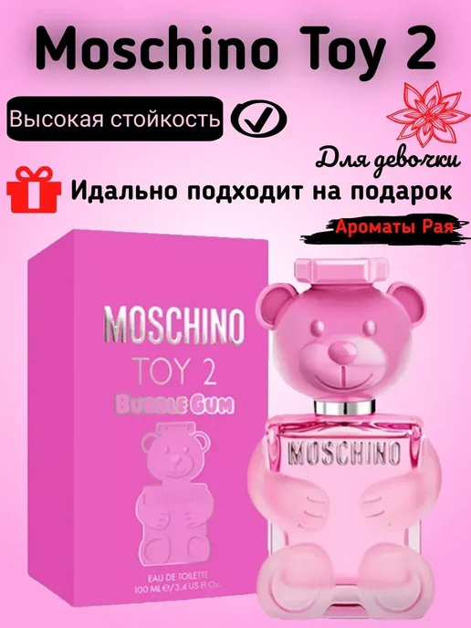 духи женский Moschino Toy 2 духи Москино 100мл, 100 мл, фото 3