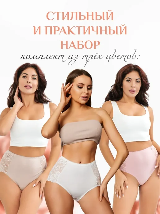 POPKISS Трусы кружевные набор высокая посадка 3 шт, 3 шт, фото 2