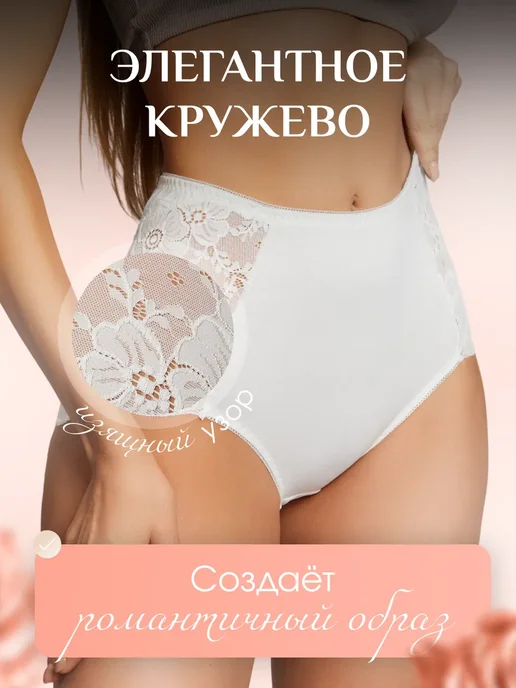 POPKISS Трусы кружевные набор высокая посадка 3 шт, 3 шт, фото 4