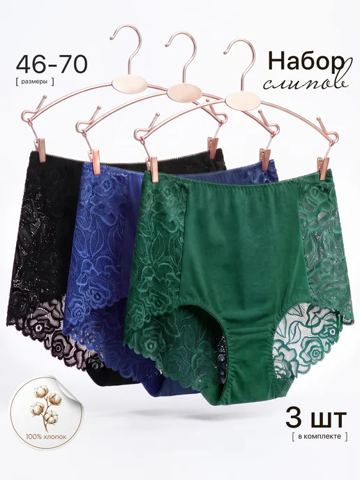 POPKISS Трусы набор нижнее белье кружевные 3 шт, 3 шт