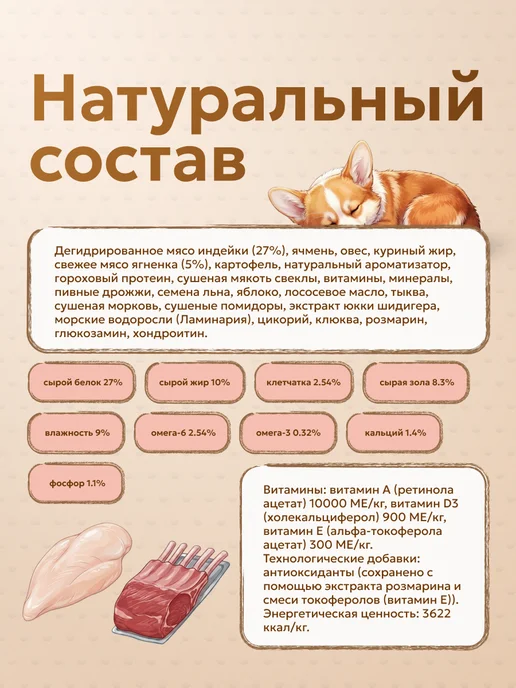 Сухой корм Zillii Избыточным Весом для собак, мелкие, индейка, 2 кг, фото 2
