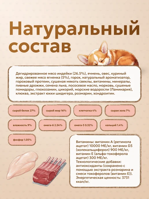Сухой корм Zillii для собак, взрослые, индейка, ягненок, 0,8 кг, фото 2