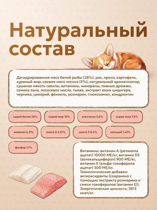 Сухой корм Zillii Пищеварением для собак, мелкие, чувствительное пищеварение, 0,82 кг, фото 3