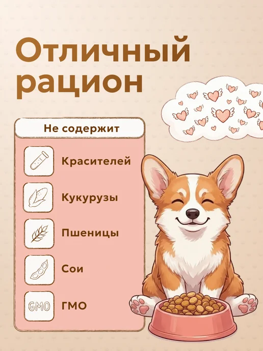 Сухой корм Zillii Пищеварением для собак, мелкие, чувствительное пищеварение, 0,82 кг, фото 5