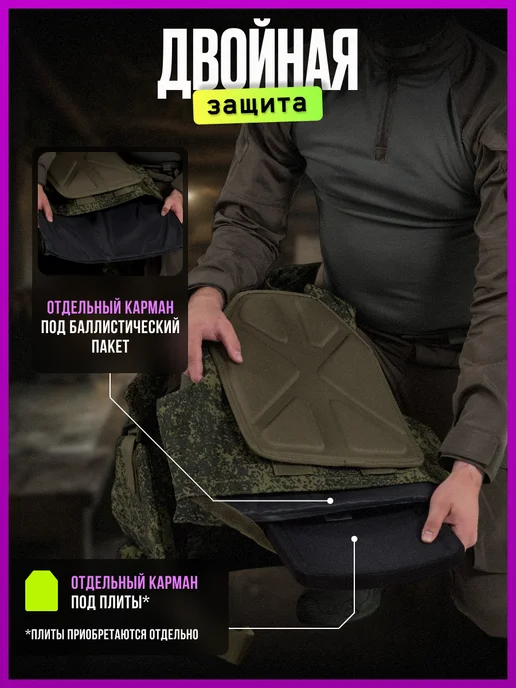 АРМИ МОЛЛ Тактический бронежилет UNIVERSAL ARMOR пиксель, вариант, фото 3