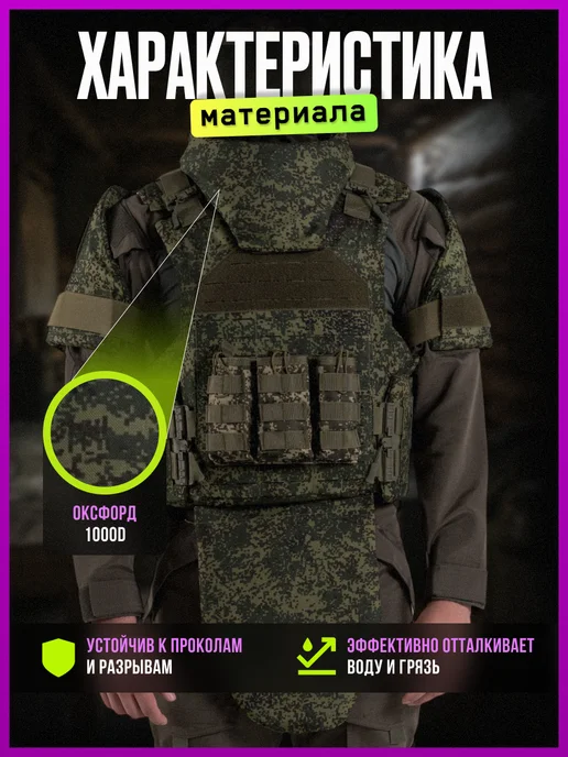 АРМИ МОЛЛ Тактический бронежилет UNIVERSAL ARMOR пиксель, вариант, фото 5