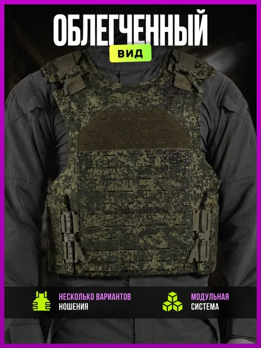 АРМИ МОЛЛ Тактический бронежилет UNIVERSAL ARMOR пиксель, вариант, фото 7
