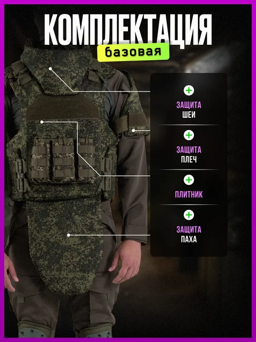 АРМИ МОЛЛ Тактический бронежилет UNIVERSAL ARMOR пиксель, вариант, фото 8