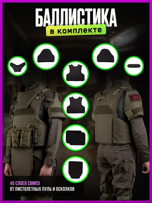 АРМИ МОЛЛ Тактический бронежилет FULL ARMOR олива, зеленый, фото 2