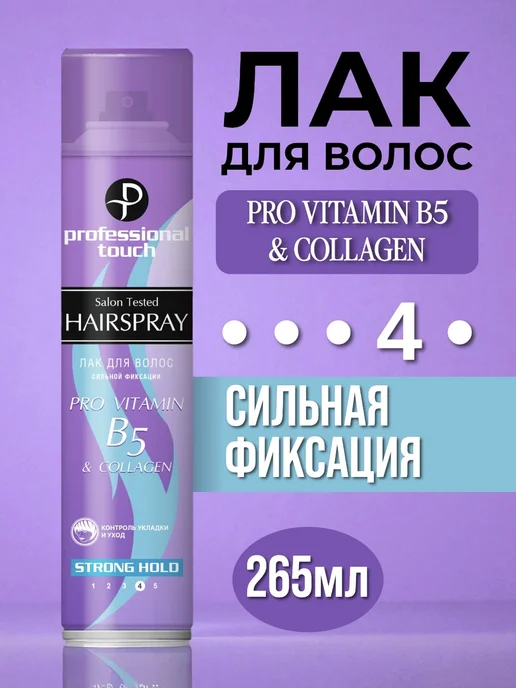PROFESSIONAL TOUCH Набор Лак для волос 3 шт 750 мл, 7 шт, фото 4
