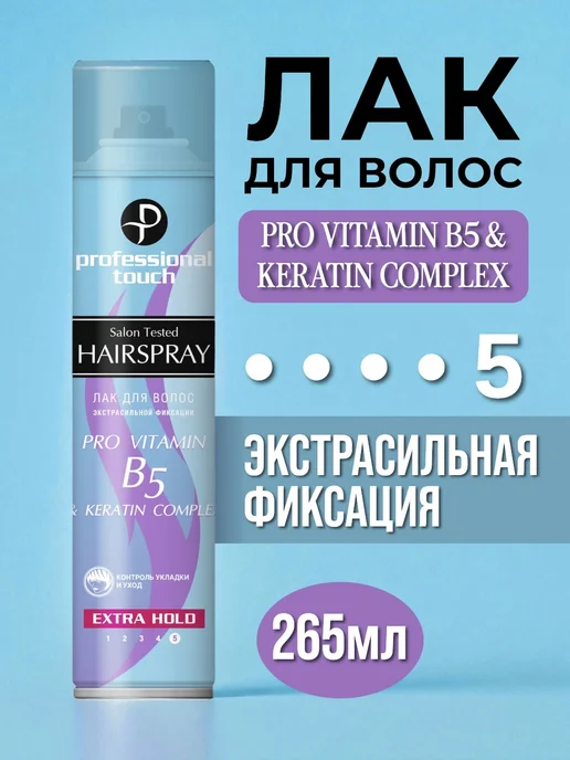 PROFESSIONAL TOUCH Набор Лак для волос 3 шт 750 мл, 7 шт, фото 7