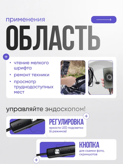 TechTwist Видеоэндоскоп для смартфона длинной 2м диаметром 5,5мм, 2 м, фото 2