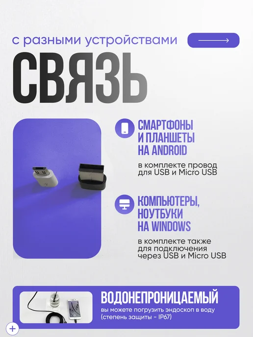 TechTwist Видеоэндоскоп для смартфона длинной 2м диаметром 5,5мм, 2 м, фото 3