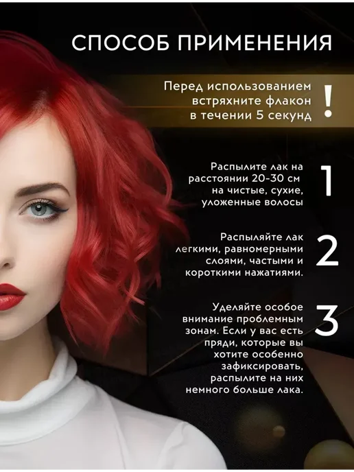 PROFESSIONAL TOUCH Набор лаков для волос профессиональный, 267 мл, фото 3