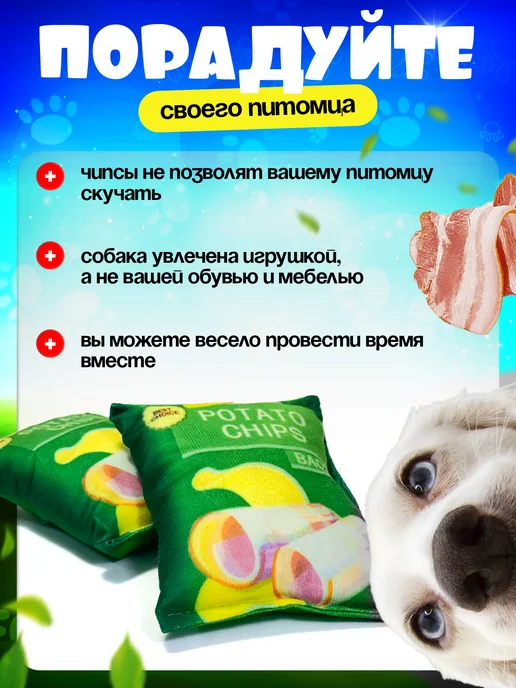 Tooth for tooth Игрушка для собак чипсы, белый, фото 2