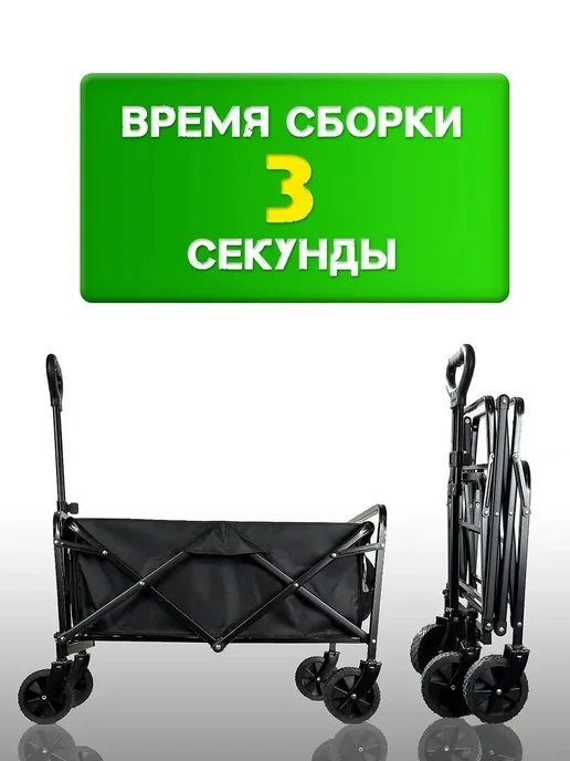 mircamping Тележка садовая складная на 4 колесах, черный, фото 2