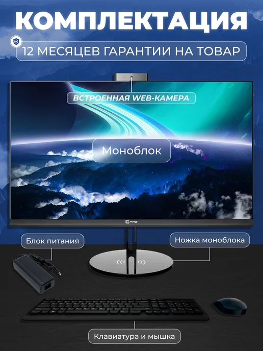 без бренда Моноблок K5 23.8" i3 - 10100 H510, вариант, фото 3